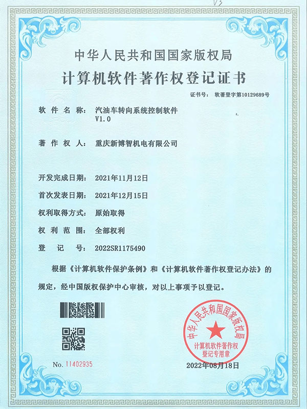 copyright registration certificate