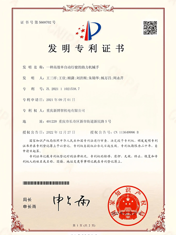 patent for invention of steering gear