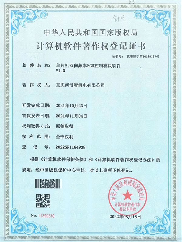 steering power control certificate