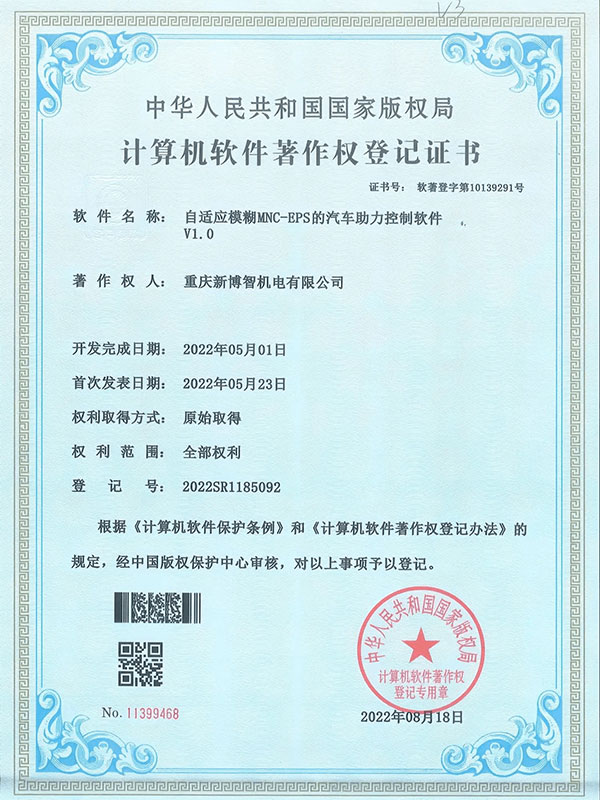 steering technology certificate