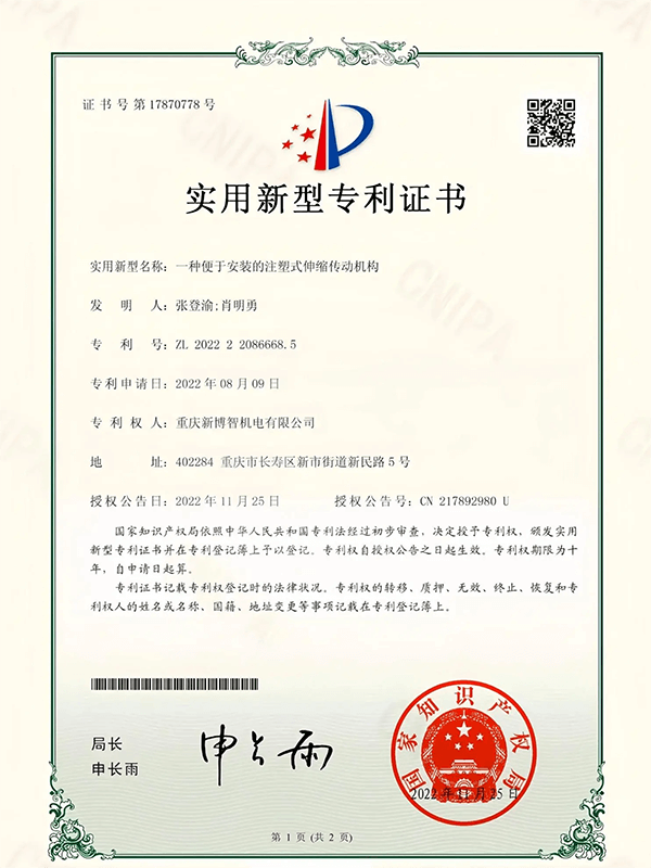 steering transmission certificate