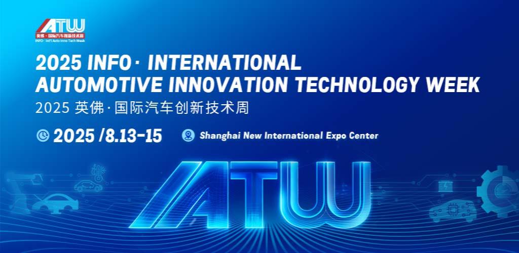 IATW INFO INTERNATIONALAUTOMOTIVE INNOVATION TECHNOLOGY WEEK 1