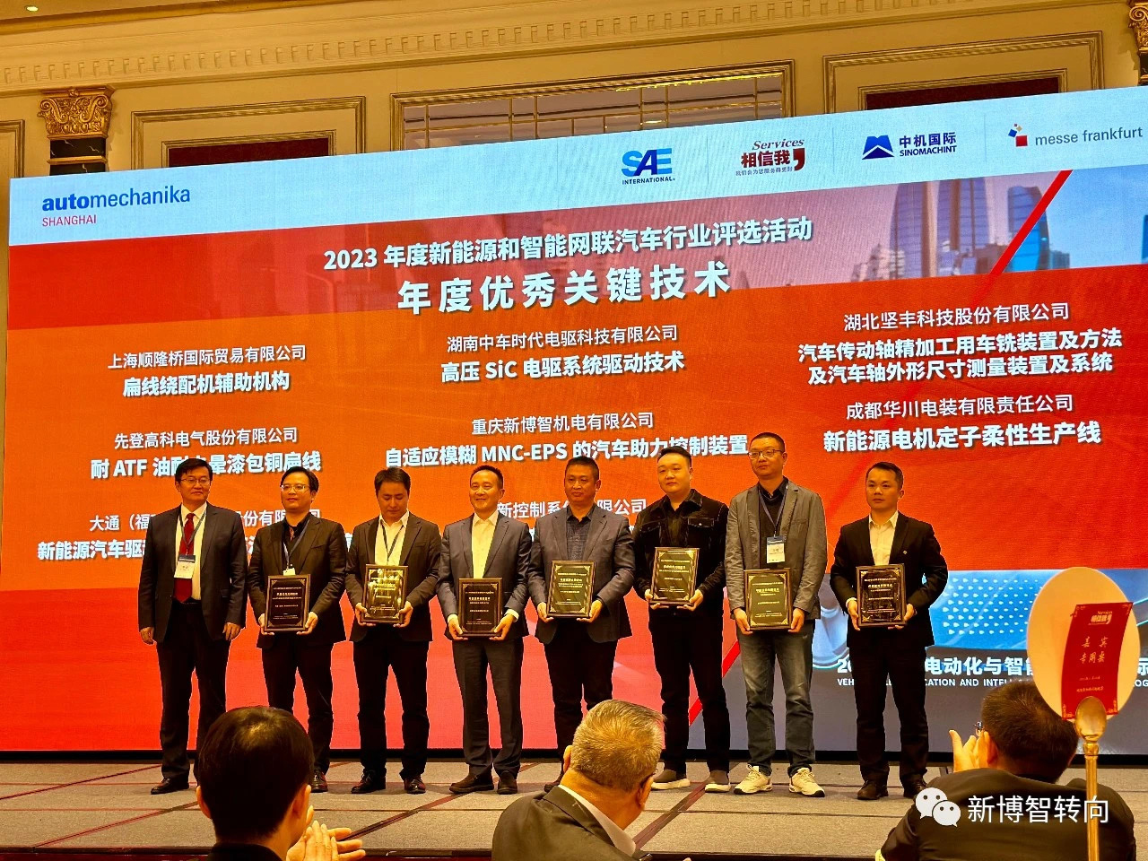New Energy Intelligent Connected Vehicle Industry Selection